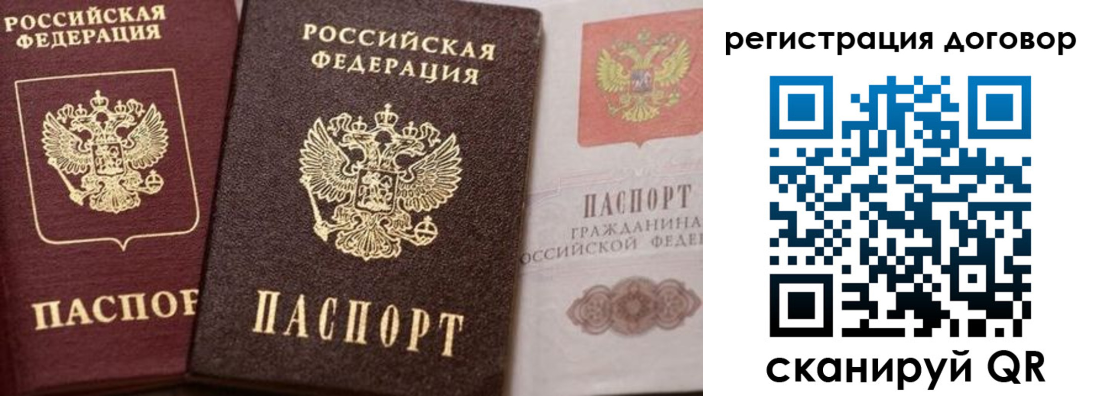 прописка 2025 в Голицыно