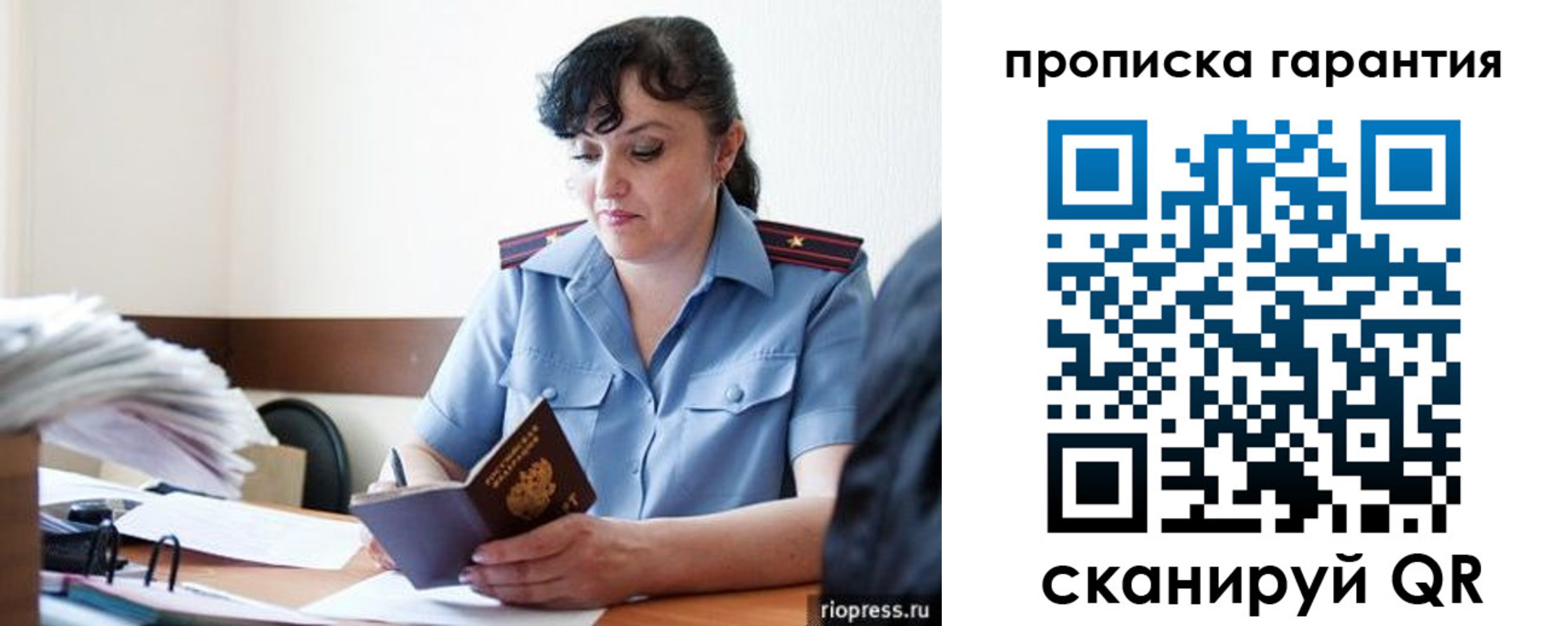 прописка 2025 в Голицыно