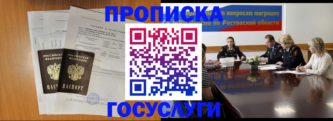 регистрация для школы в Голицыно