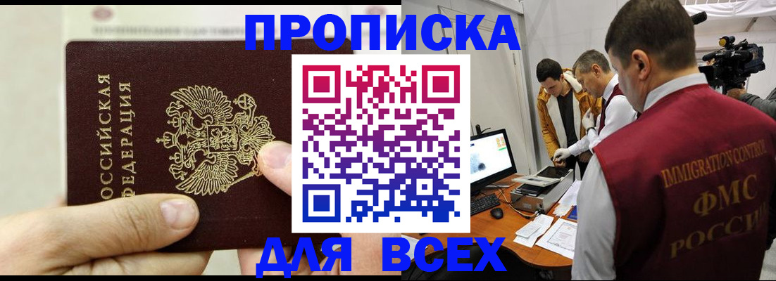 временная регистрация адрес в Голицыно