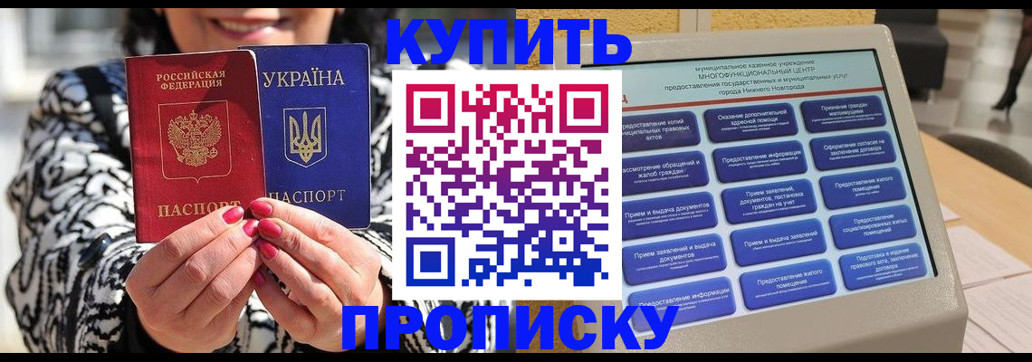 временная регистрация надежно в Голицыно