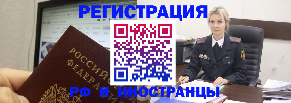 временная регистрация надежно в Голицыно