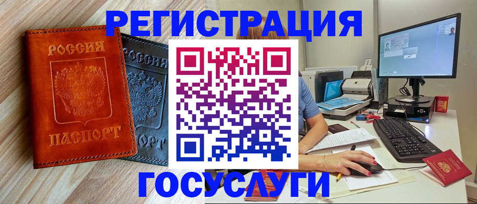 где прописаться в Голицыно