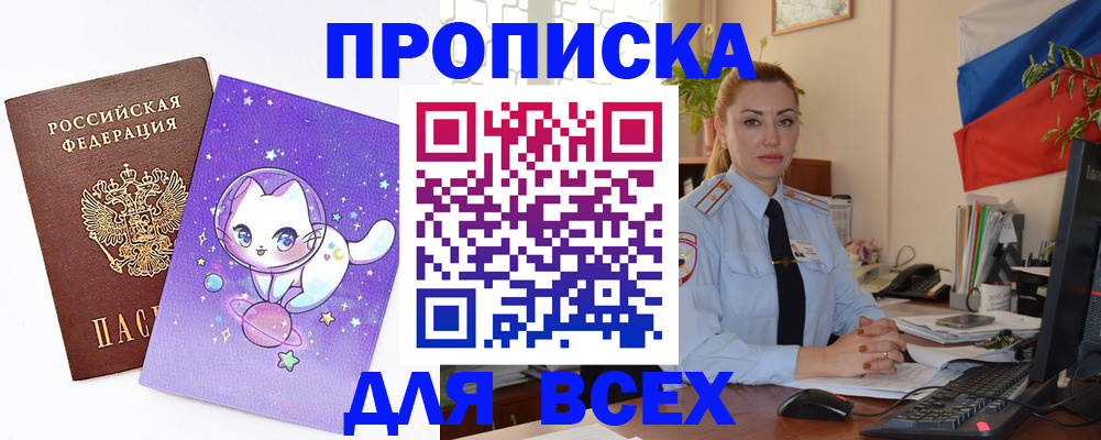 временная регистрация адрес в Голицыно